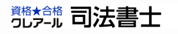 クレアール司法書士講座のロゴ画像