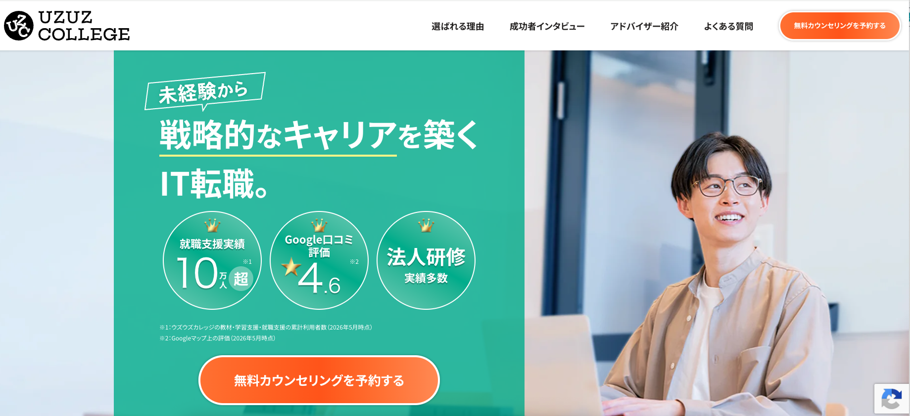 ウズカレエージェント