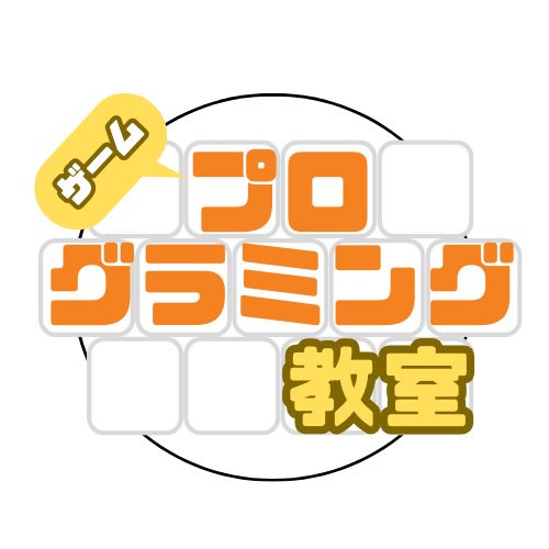ゲームプログラミング教室のロゴ画像