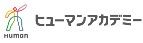 ヒューマンアカデミープログラミング講座(現:生成AI講座)のロゴ画像