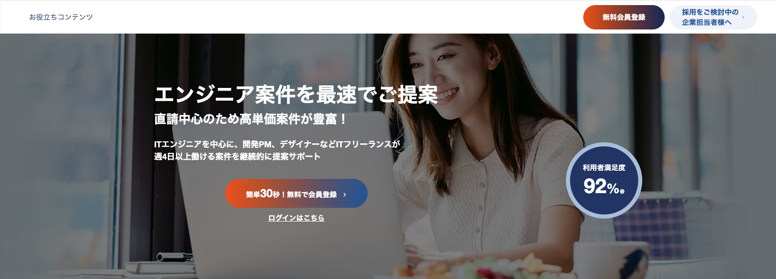 ランサーズテックエージェント