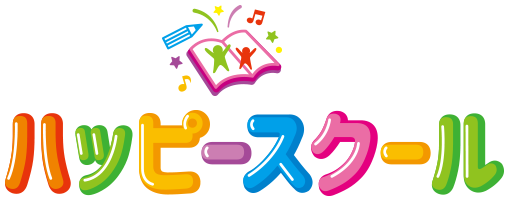 ハッピースクールのロゴ画像
