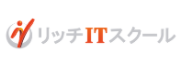 リッチITスクールのロゴ画像