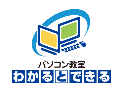 パソコン教室わかるとできる 松江城北校のロゴ画像