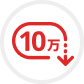 10万円以下のアイコン