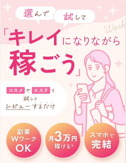 ヴィーナスウォーカー