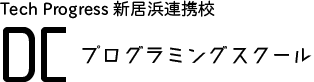 DCプログラミングスクールのロゴ画像