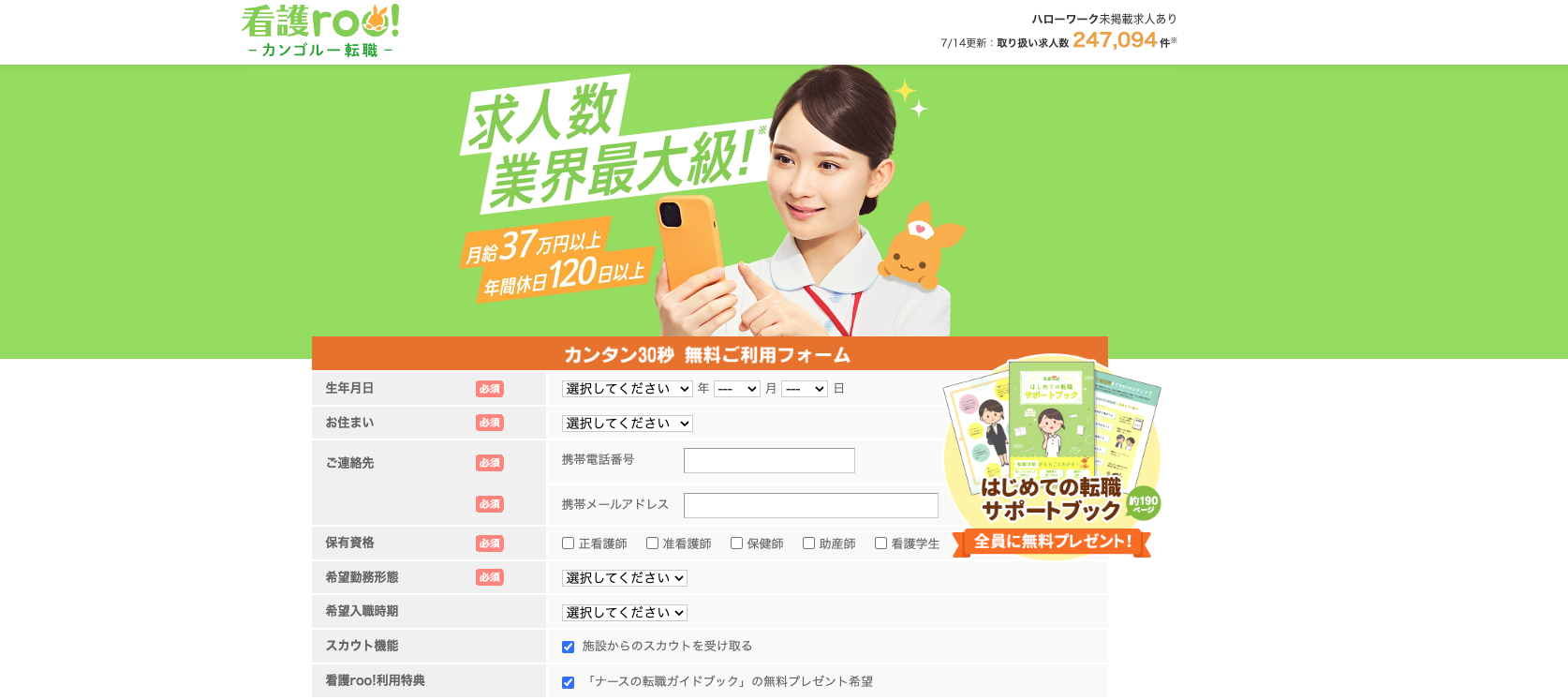 看護roo