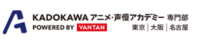 KADOKAWAアニメ・声優アカデミーのロゴ画像