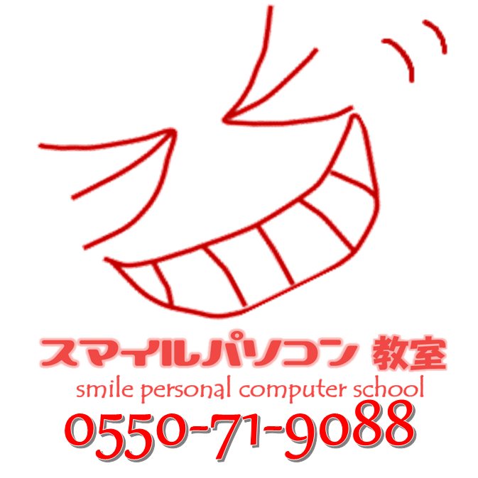 スマイルパソコン教室のロゴ画像