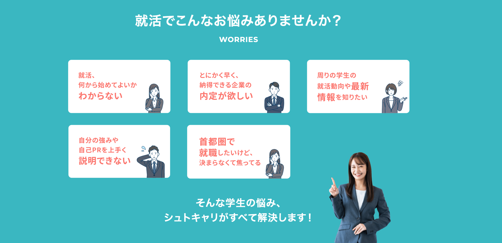シュトキャリ