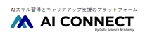 AI CONNECTのロゴ画像