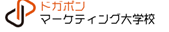 ドガポンマーケティング大学校のロゴ画像