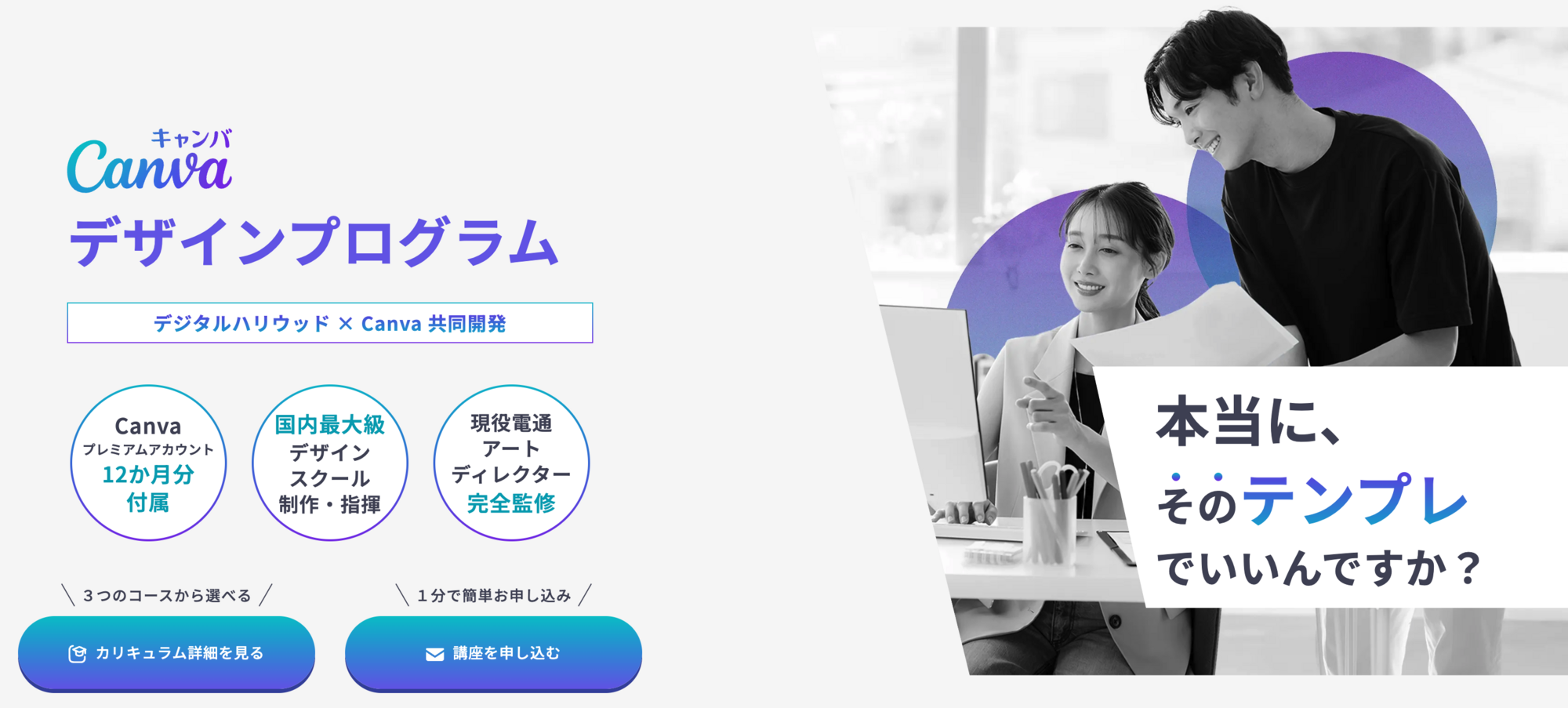 Canvaデザインプログラムのバナー画像
