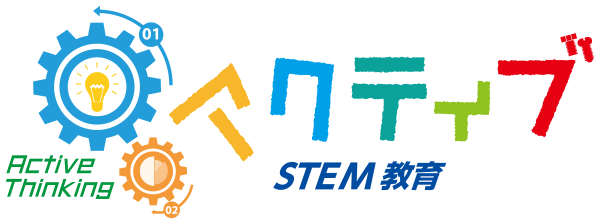 STEM教育・ロボットプログラミング教室のアクティブのロゴ画像