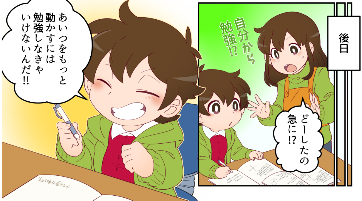 考える力をみがく、パソコン家庭教師のロゴ画像