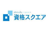 資格スクエア 宅建講座のロゴ画像