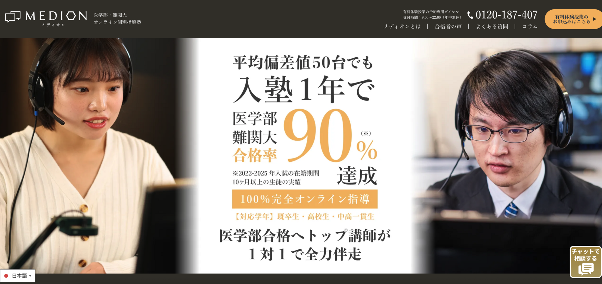 メディオン