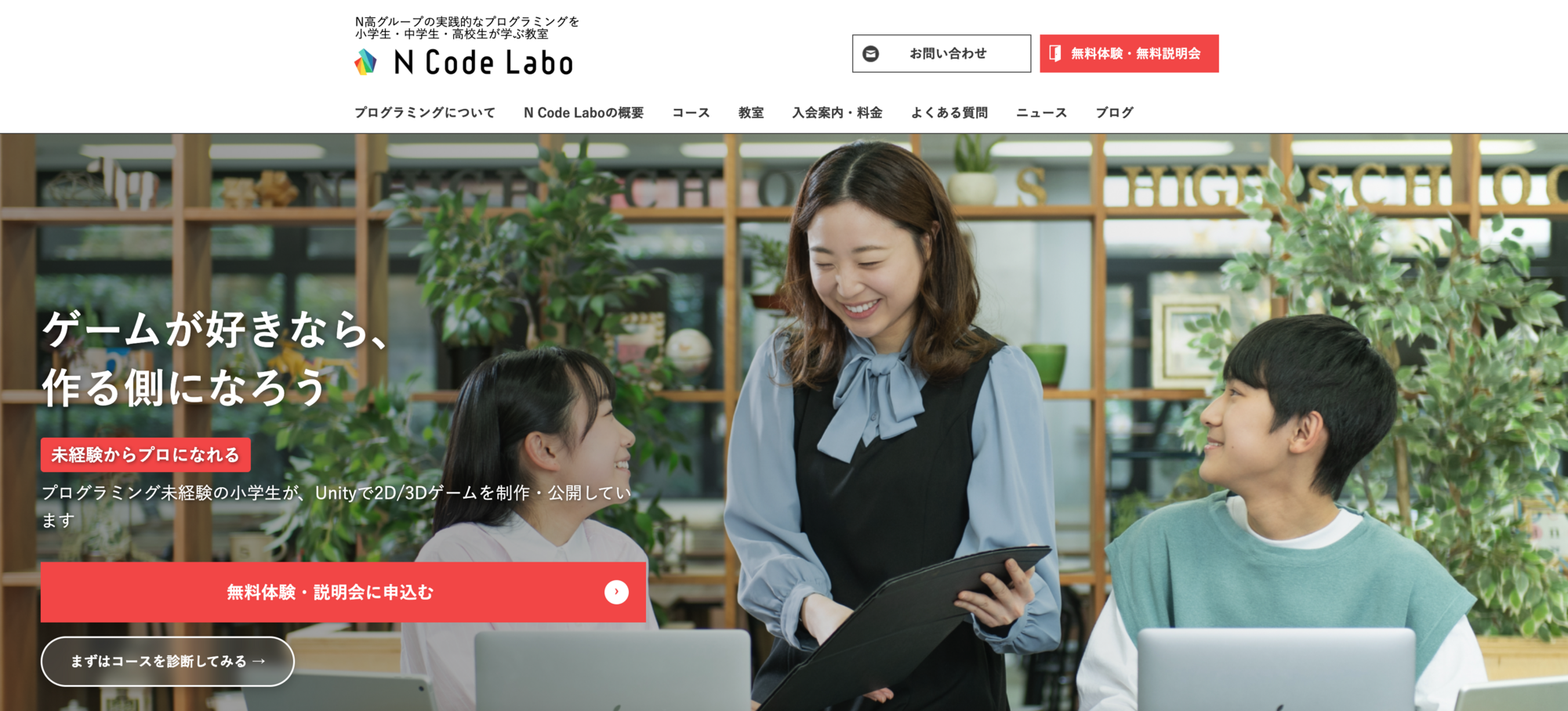 N Code Labo