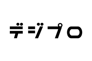 デジプロのロゴ画像