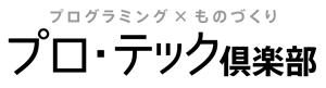 プロ・テック倶楽部のロゴ画像