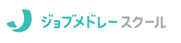 ジョブメドレースクールのロゴ画像