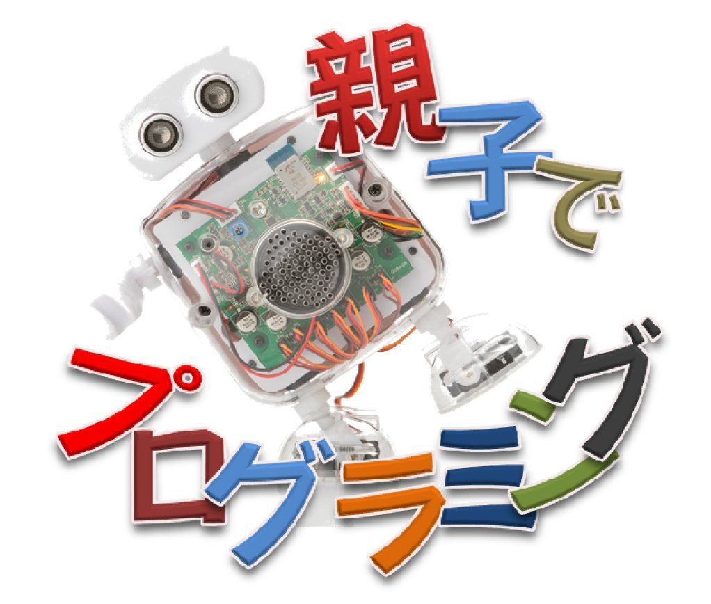親子でプログラミングサロンのロゴ画像