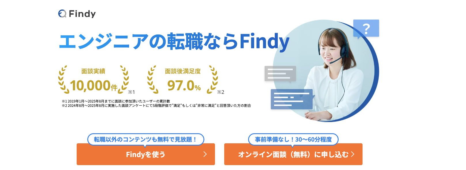 Findy