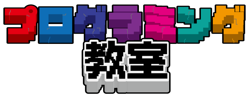 ICT個別指導クロキジュク 長与教室のロゴ画像