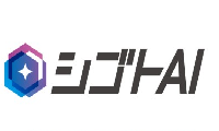 シゴトaiのロゴ画像