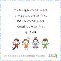 月島こどもプログラミング教室のロゴ画像