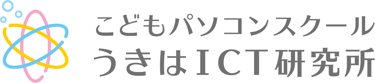 うきはICT研究所のロゴ画像