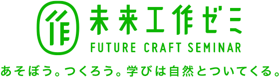 未来工作ゼミのロゴ画像