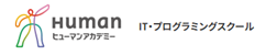 ヒューマンアカデミーAI活用スペシャリスト講座のロゴ画像