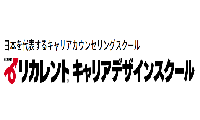 リカレント キャリアコンサルタントのロゴ画像