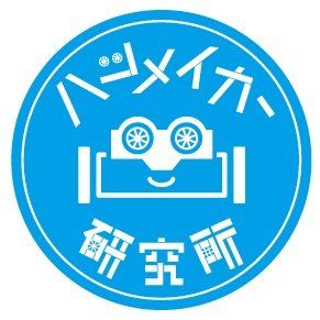 ハツメイカー研究所のロゴ画像