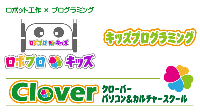 クローバーパソコン＆カルチャースクールのロゴ画像