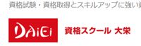 大栄のロゴ画像
