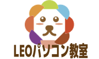 LEOパソコン教室のロゴ画像