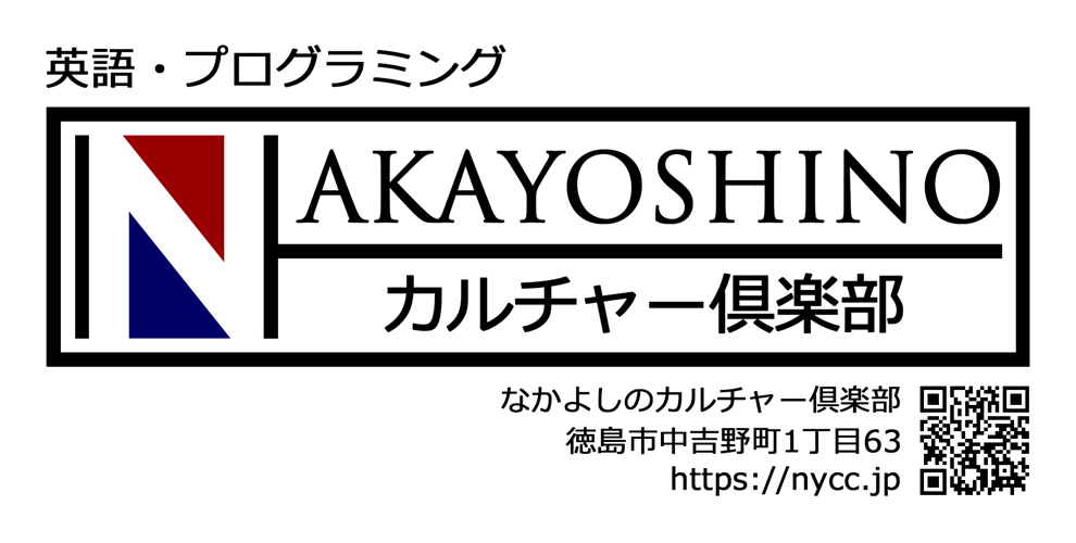 なかよしのカルチャー倶楽部のロゴ画像
