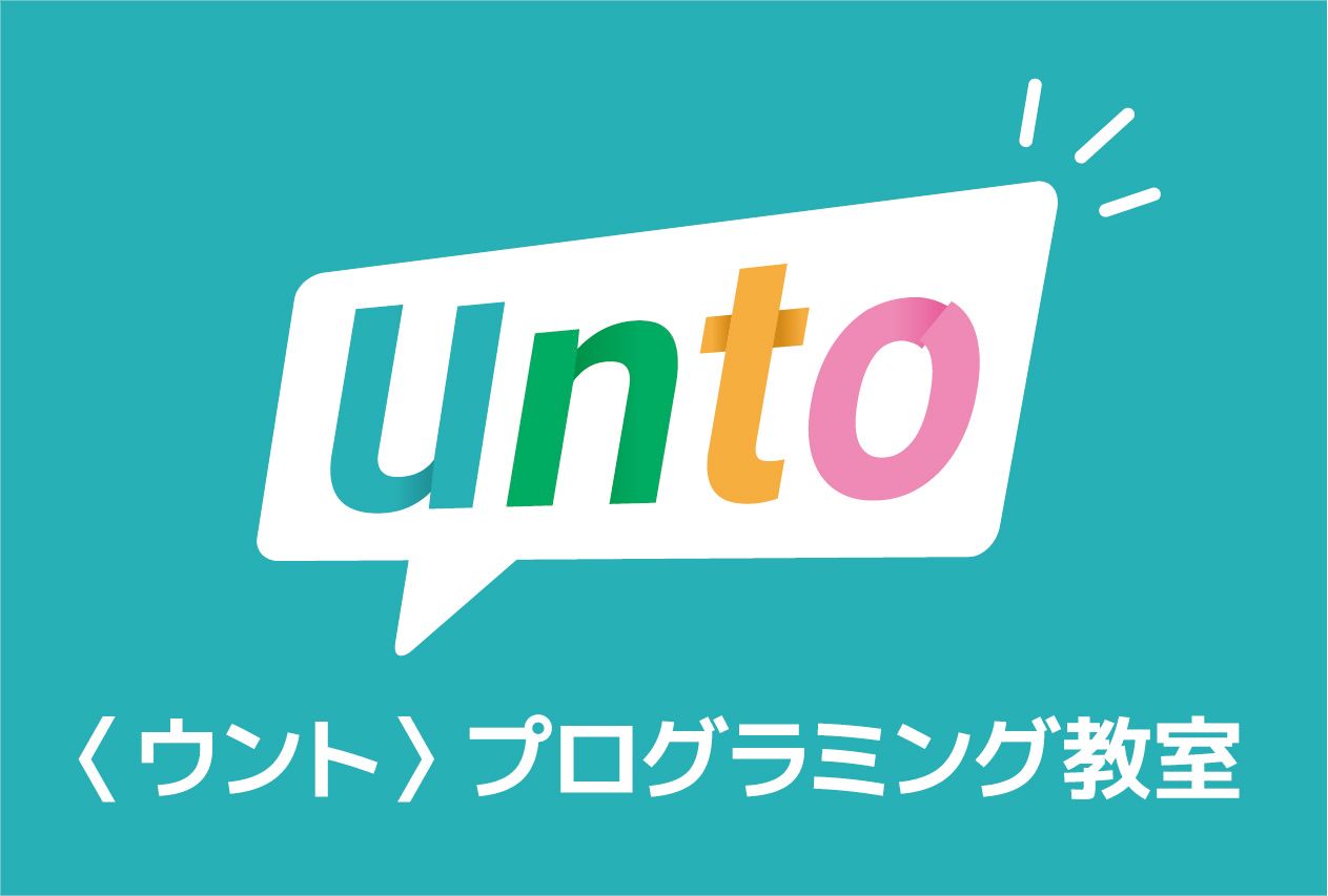 Untoプログラミング教室のロゴ画像