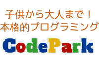 CodeParkプログラミング教室のロゴ画像