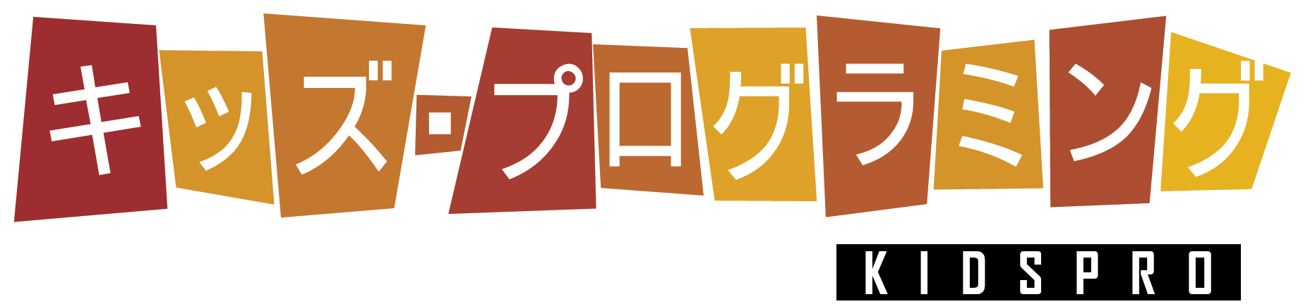 キッズ・プログラミング教室KIDSPROのロゴ画像
