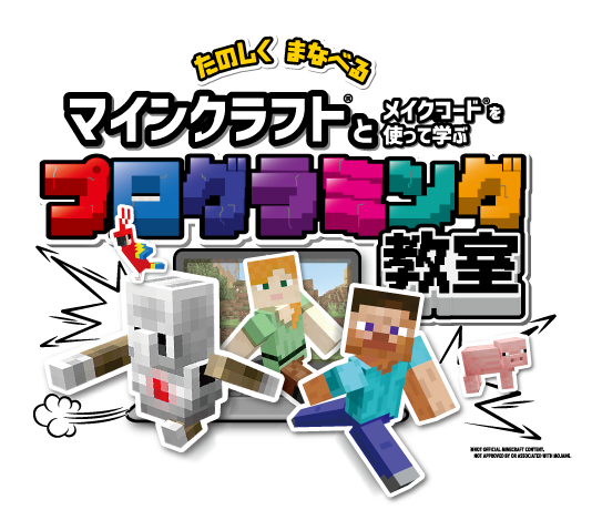 プログラミングキッズラボ（プロラボ）のロゴ画像