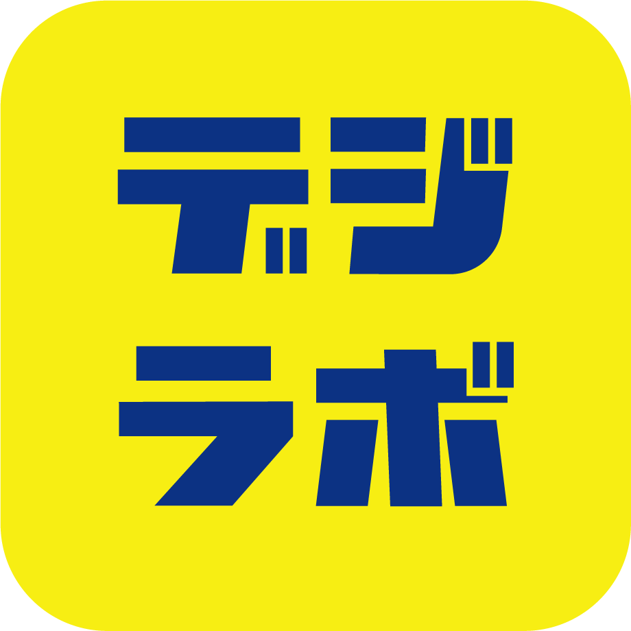 デジラボのロゴ画像