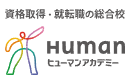 ヒューマンアカデミーCAD講座のロゴ画像