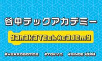 谷中テックアカデミーのロゴ画像