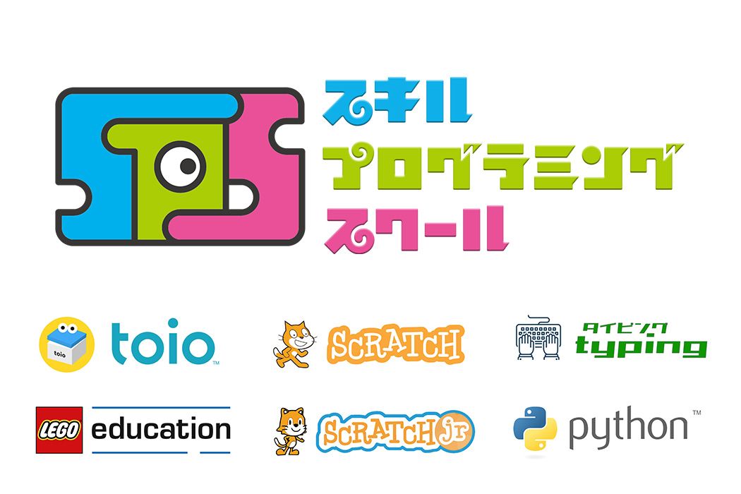 スキルプログラミングスクールのロゴ画像