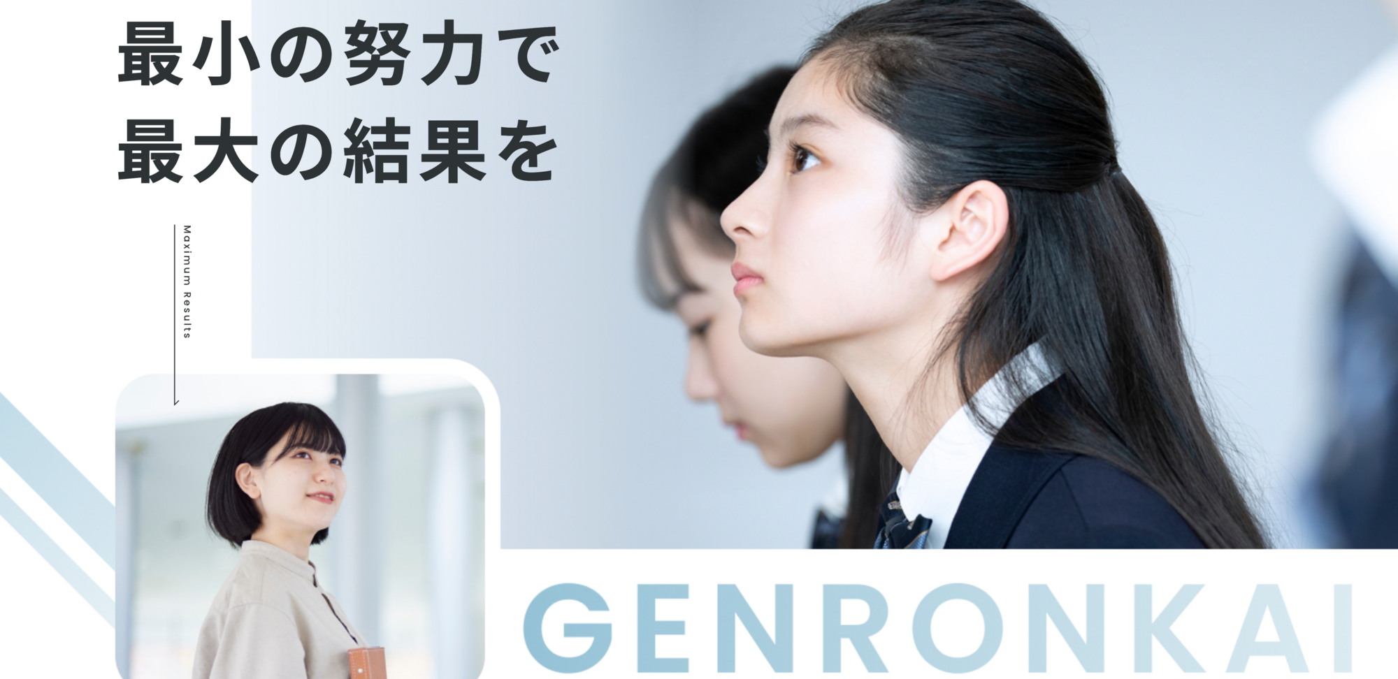 現論会の公式サイト画像