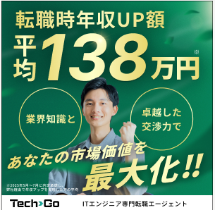 テックゴー